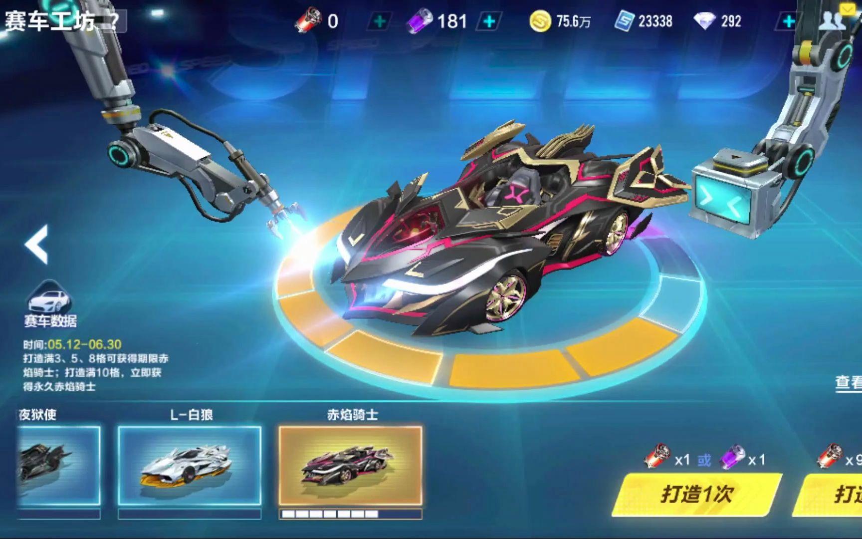的首赛季数